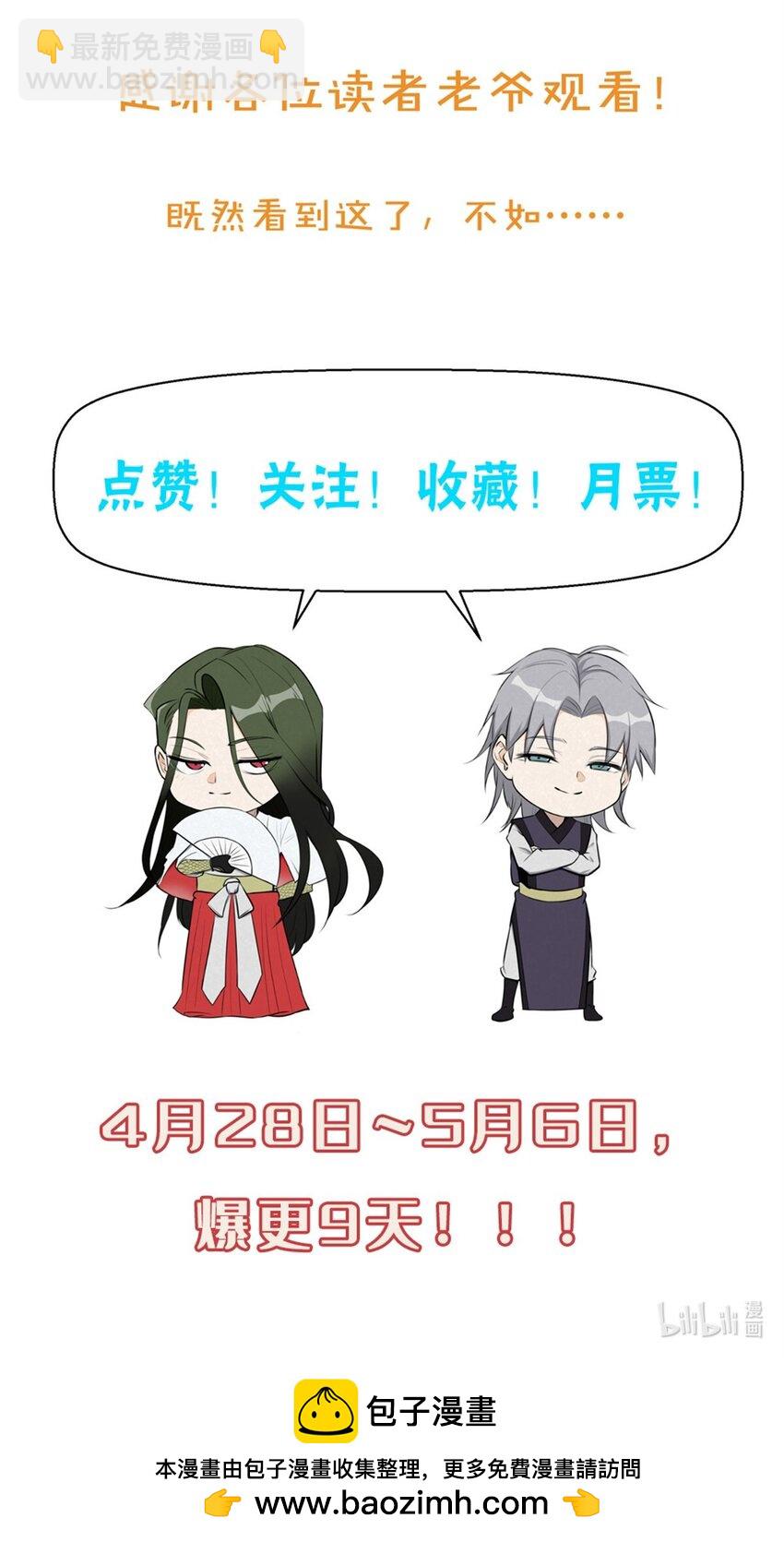 57 夺舍40