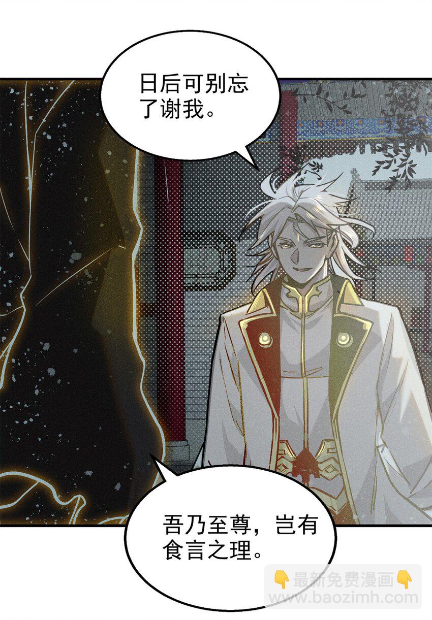 57 夺舍8
