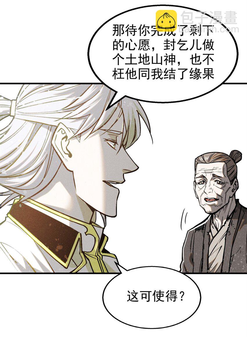57 夺舍9