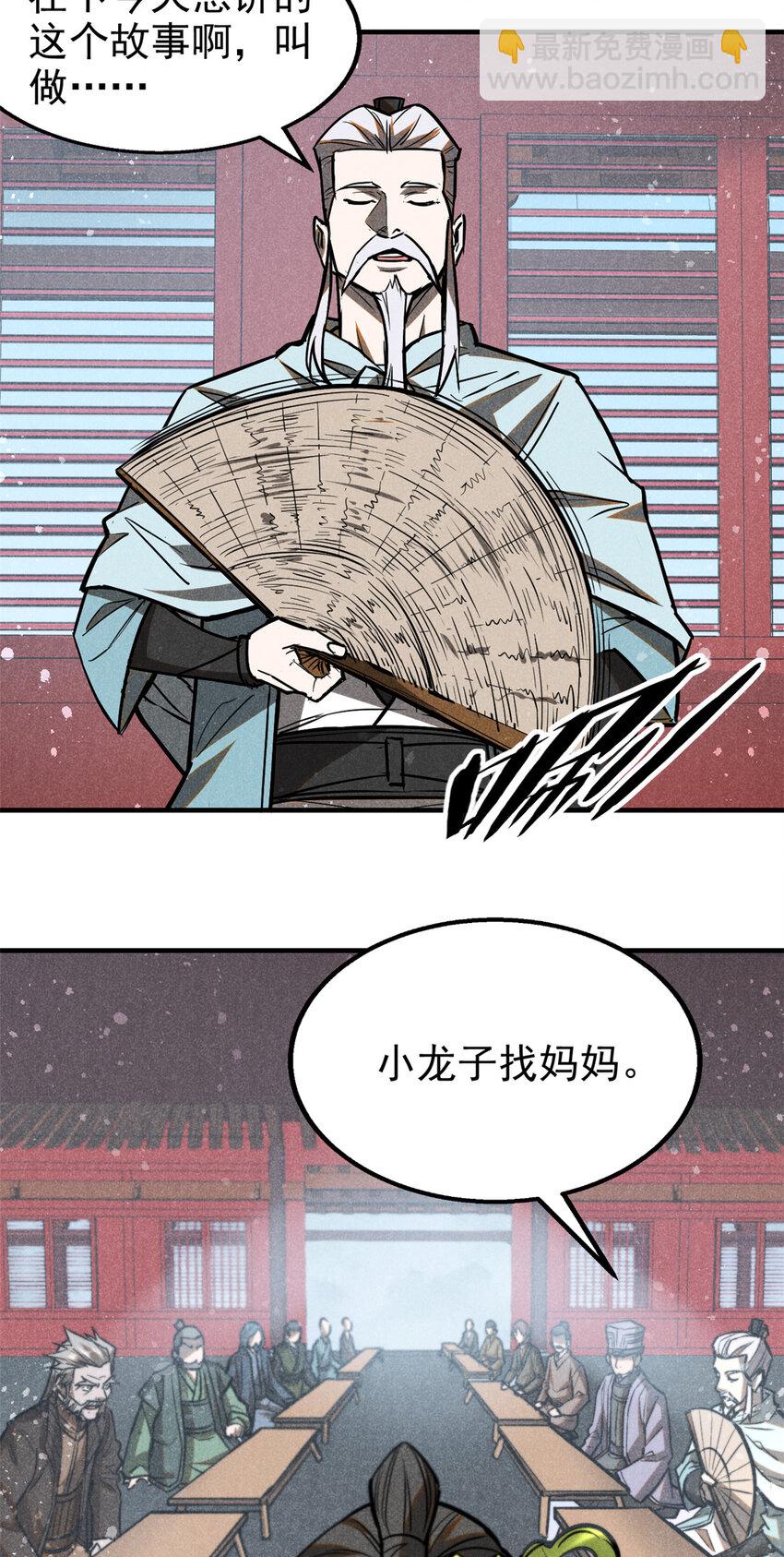 65 小龙子找妈妈14
