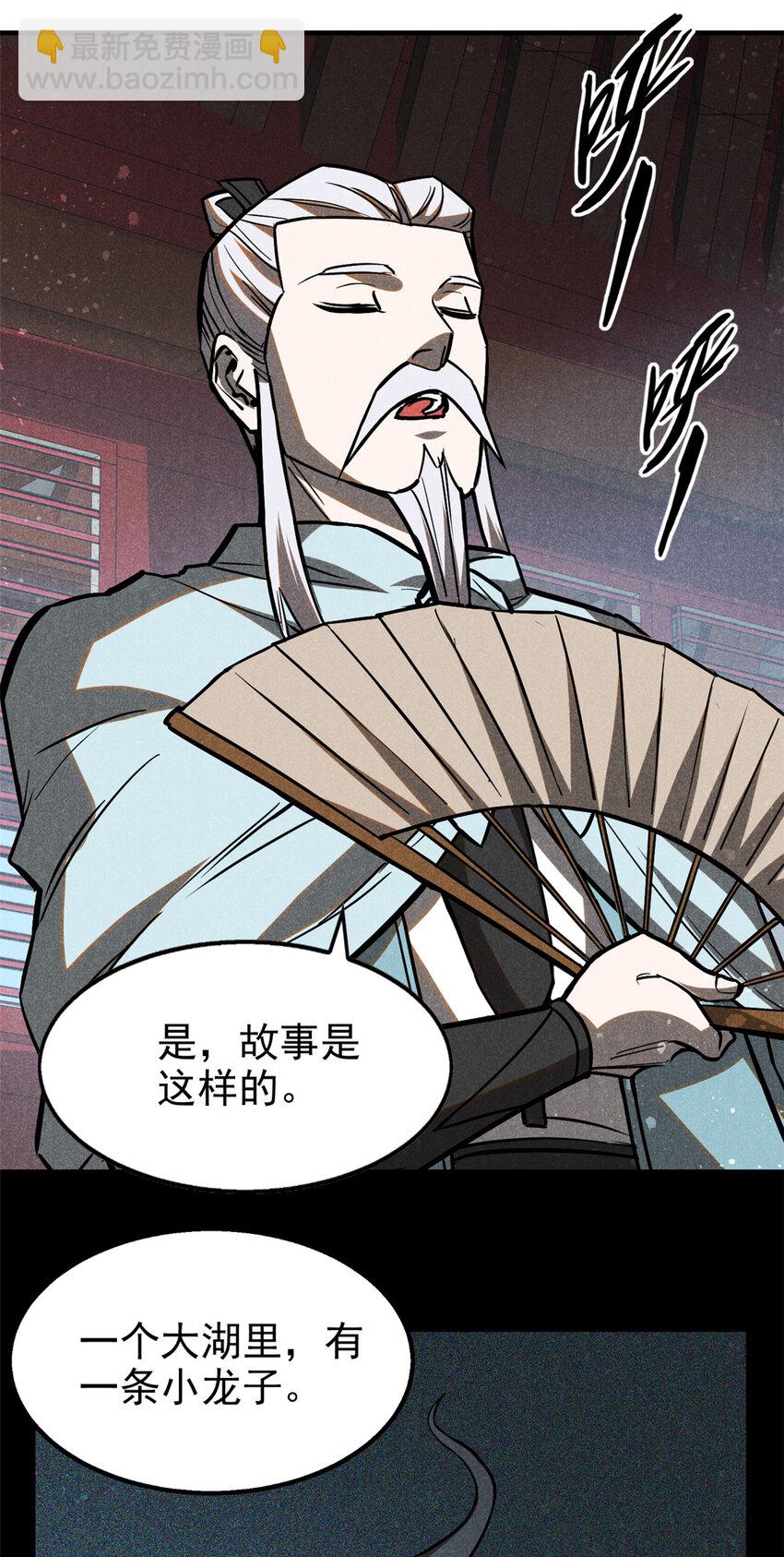 65 小龙子找妈妈17