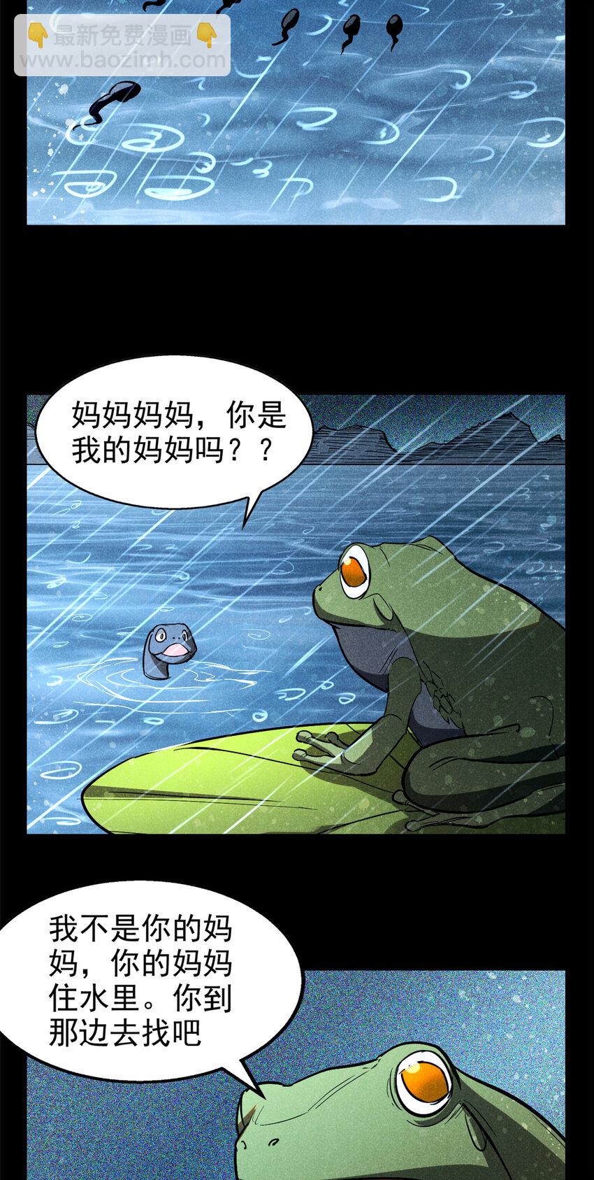 65 小龙子找妈妈19