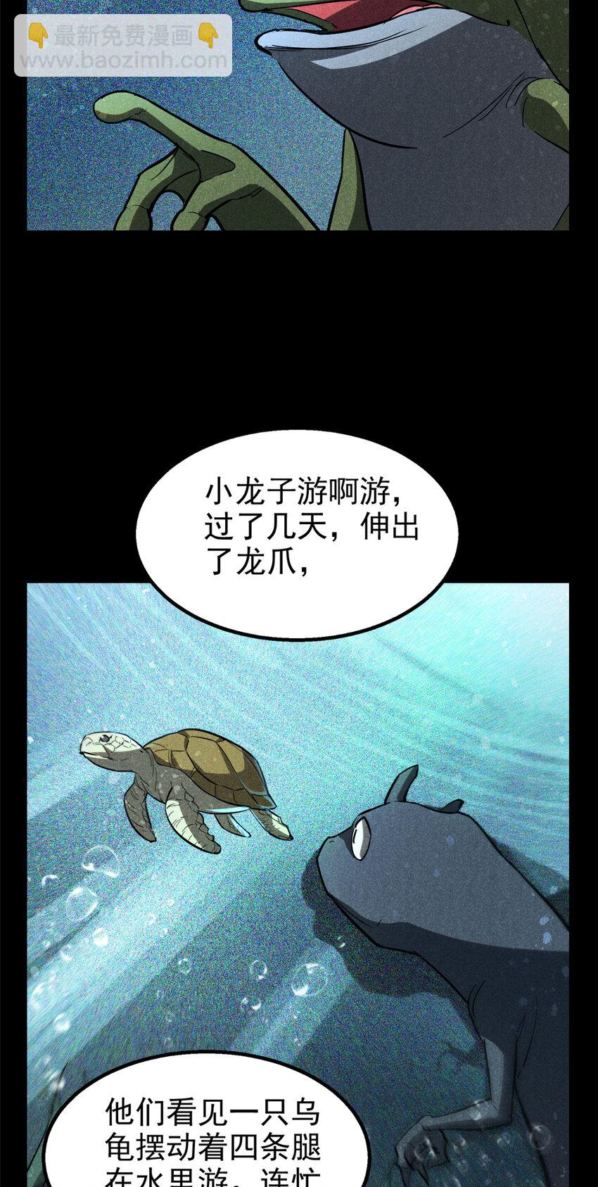 65 小龙子找妈妈20