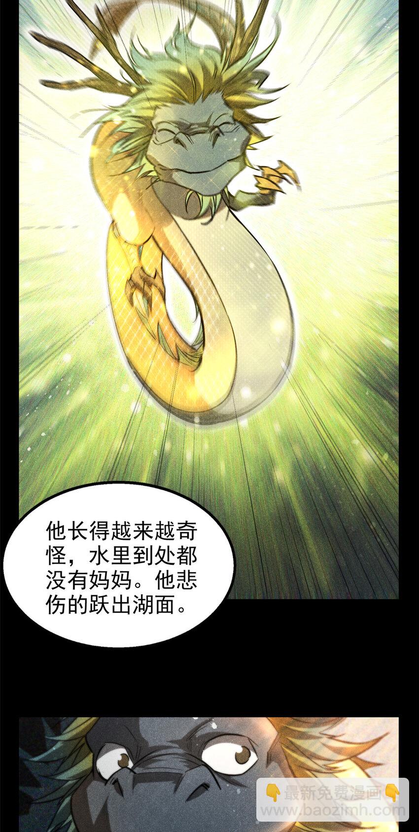 65 小龙子找妈妈22