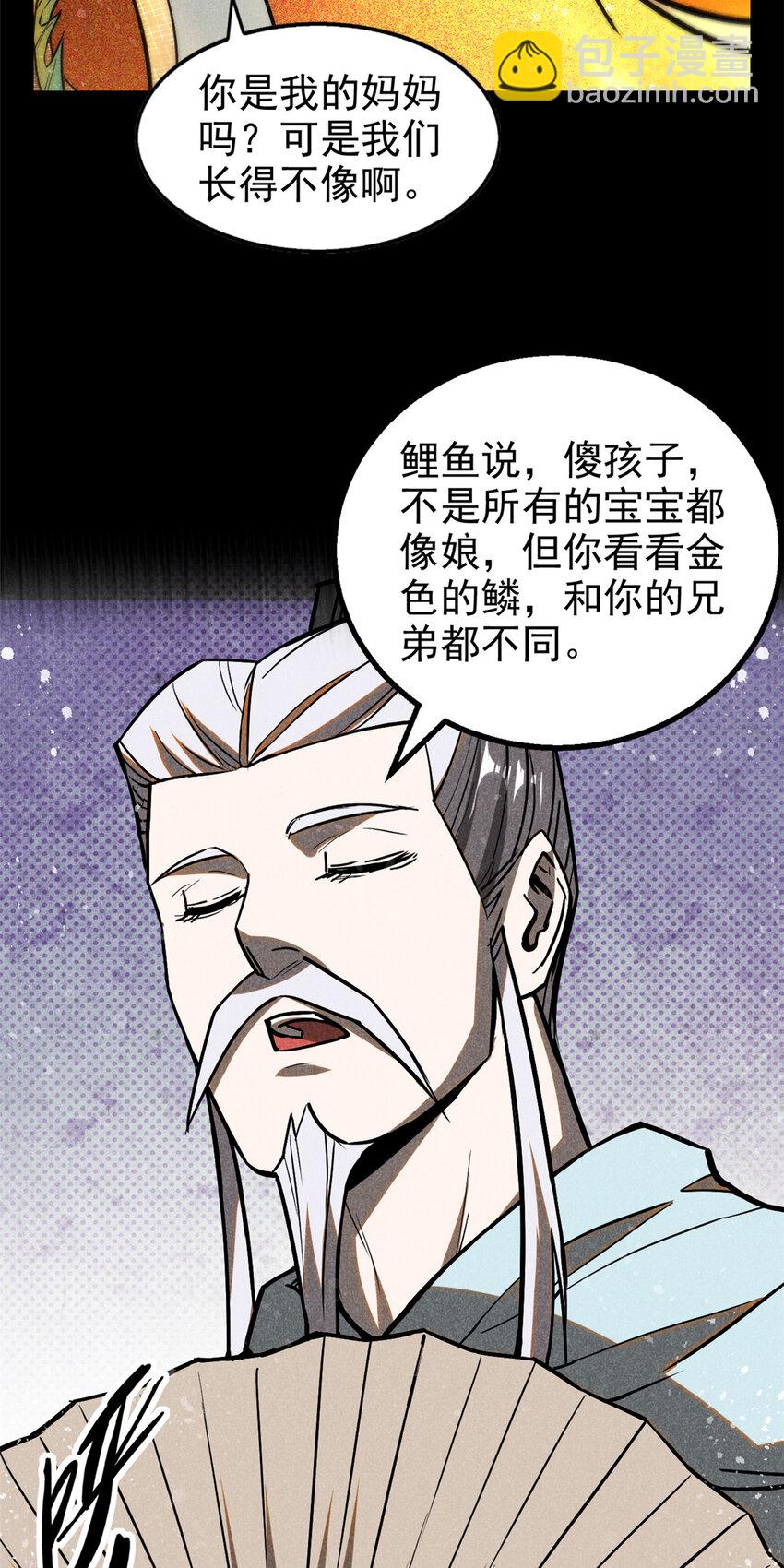 65 小龙子找妈妈25