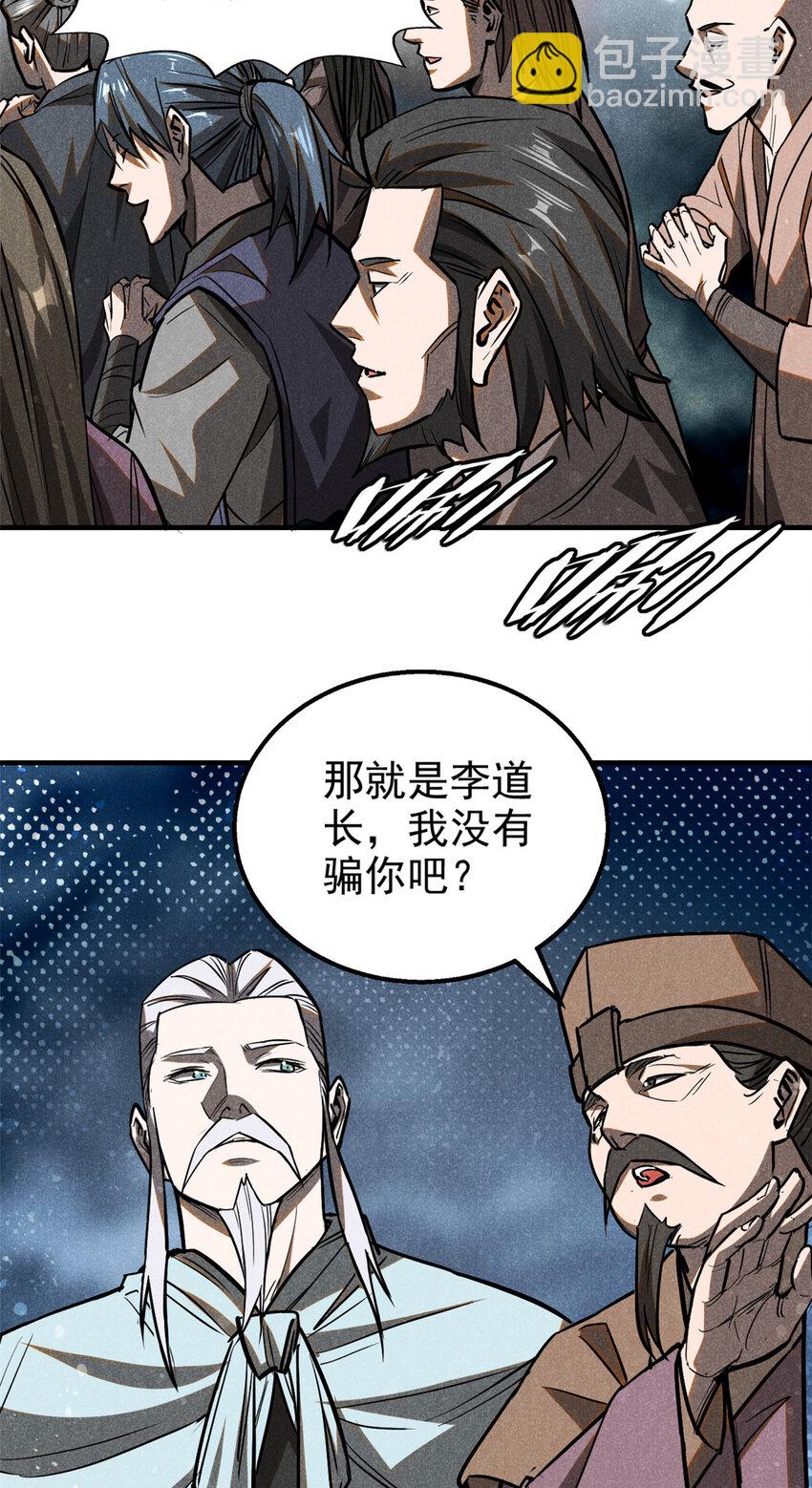 65 小龙子找妈妈4