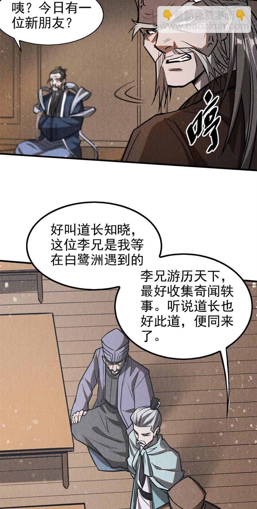 65 小龙子找妈妈9