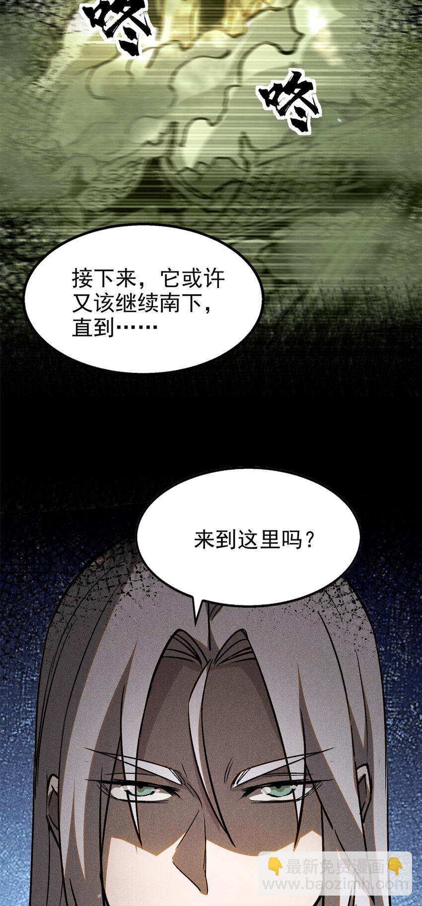 87 妖魔来袭17