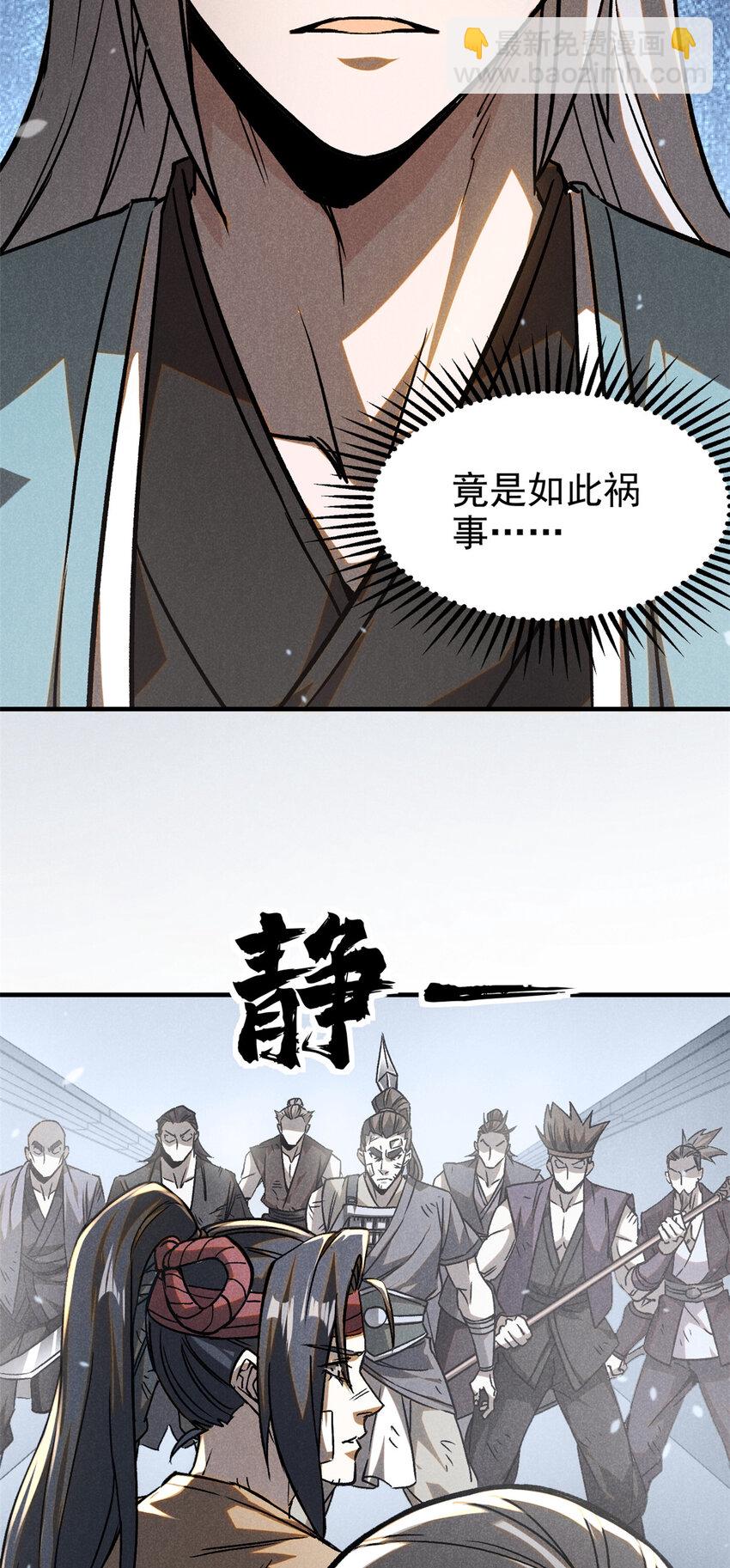 87 妖魔来袭18