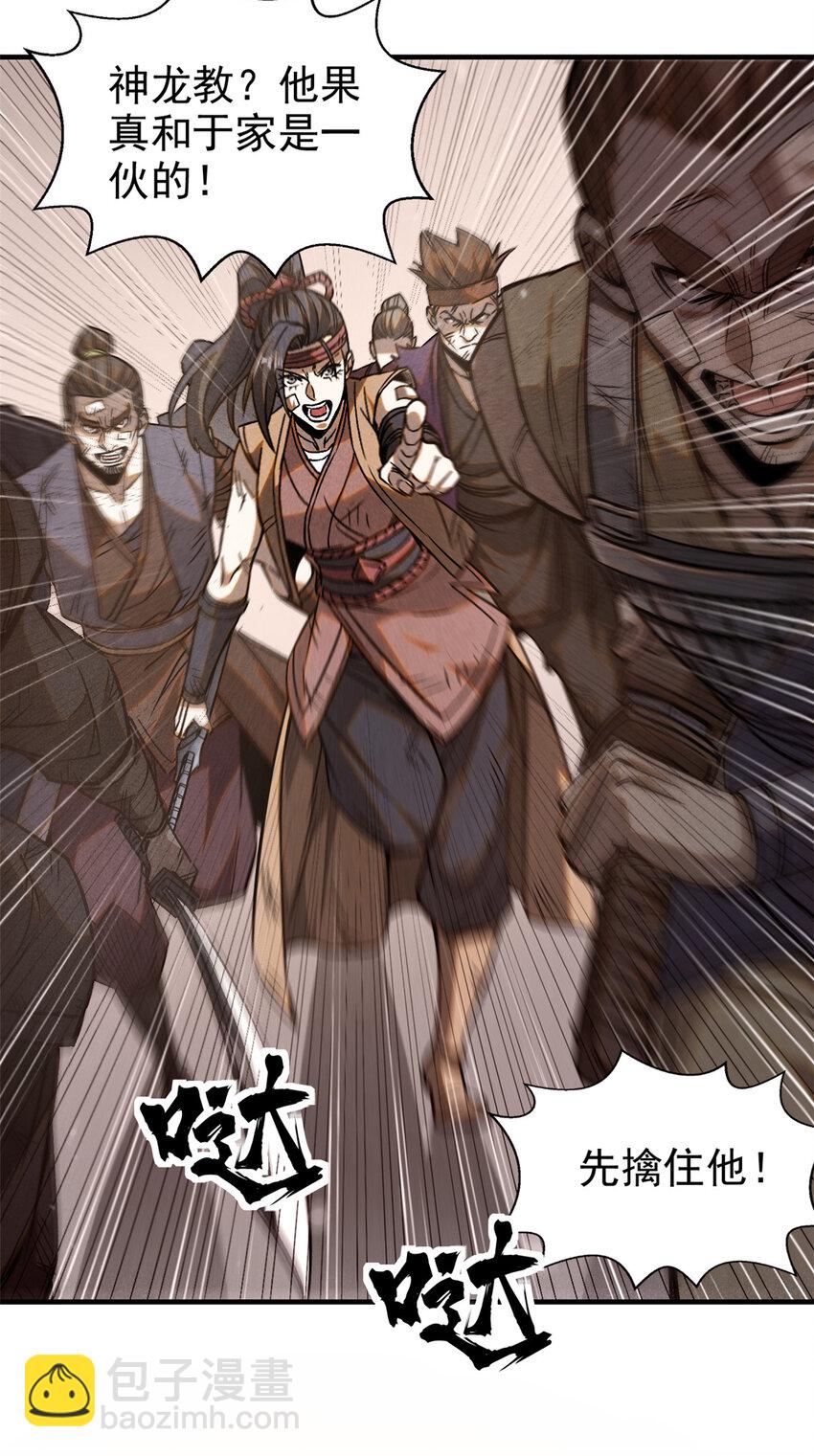 87 妖魔来袭2