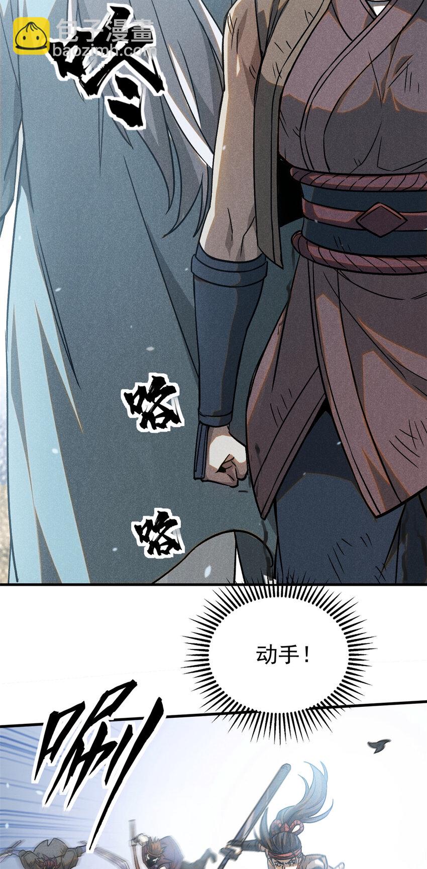87 妖魔来袭20