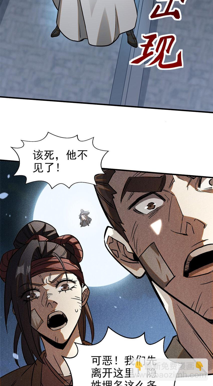 87 妖魔来袭26