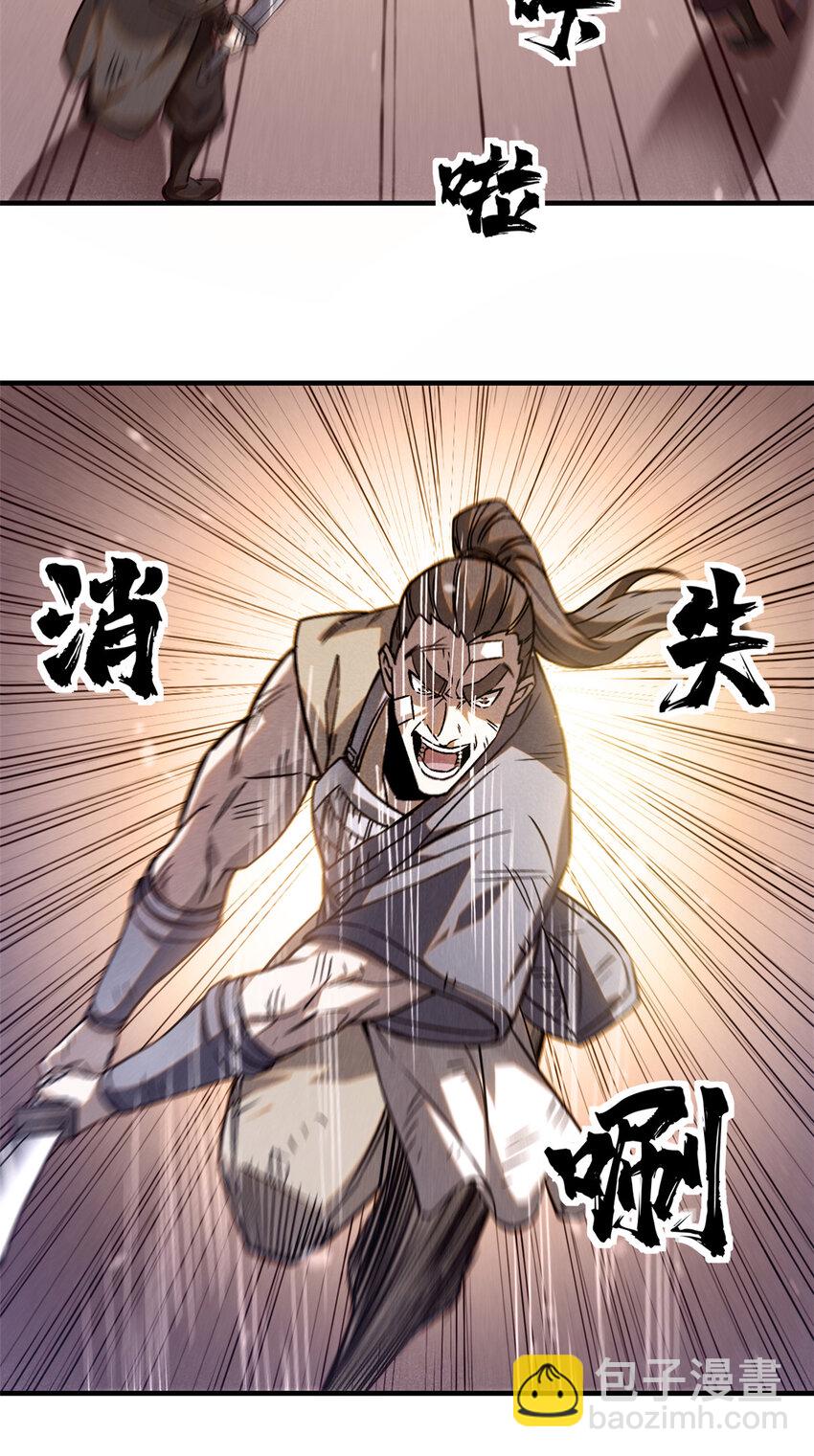 87 妖魔来袭4