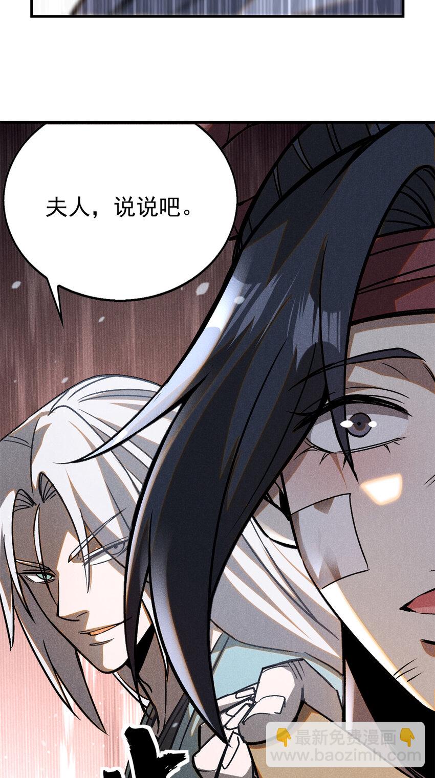 87 妖魔来袭6