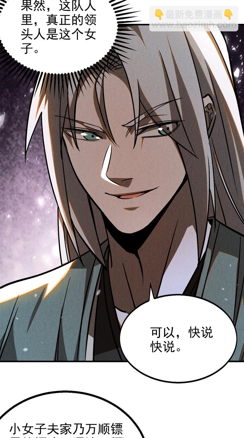 87 妖魔来袭9