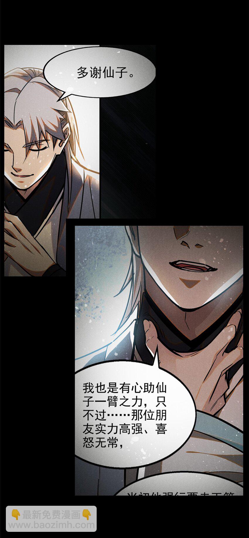 91 生死之间12