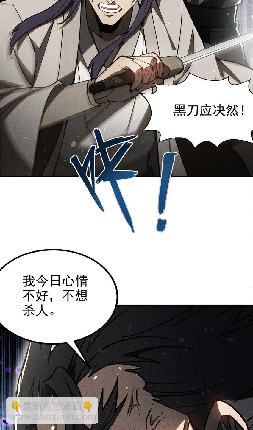 138 藏剑17