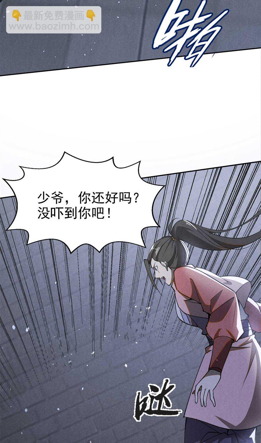 138 藏剑21