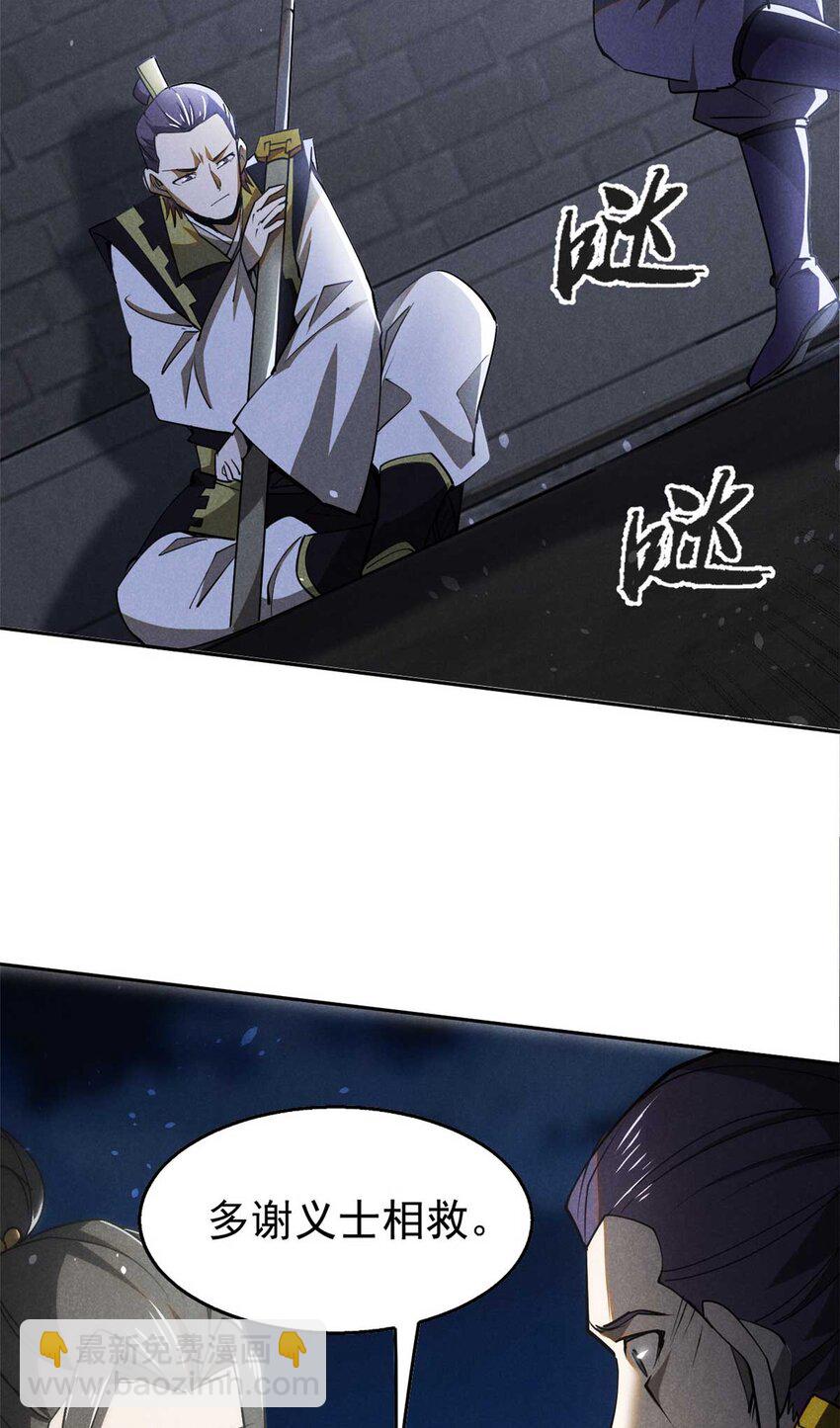 138 藏剑22