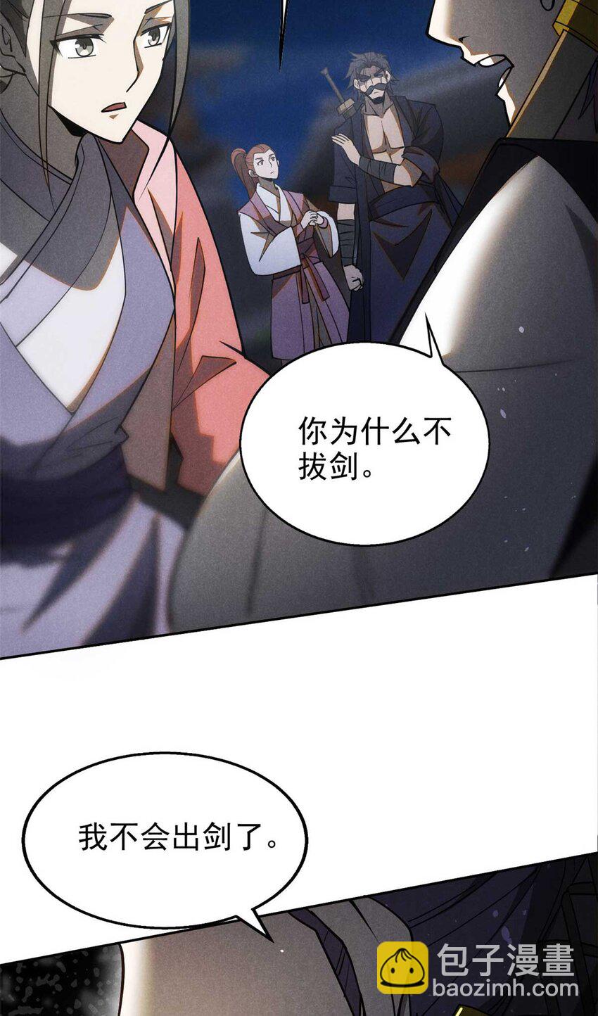 138 藏剑23