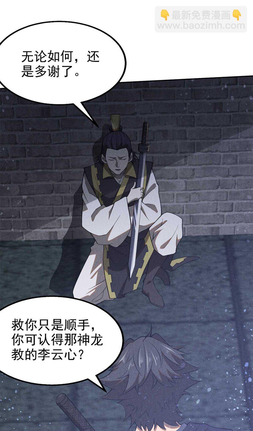138 藏剑27