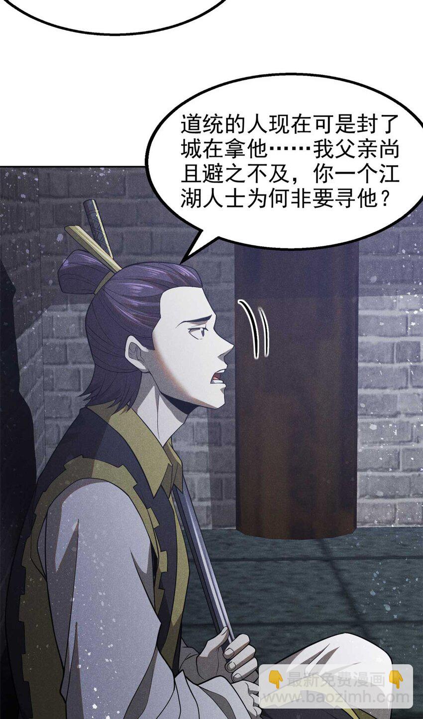 138 藏剑29