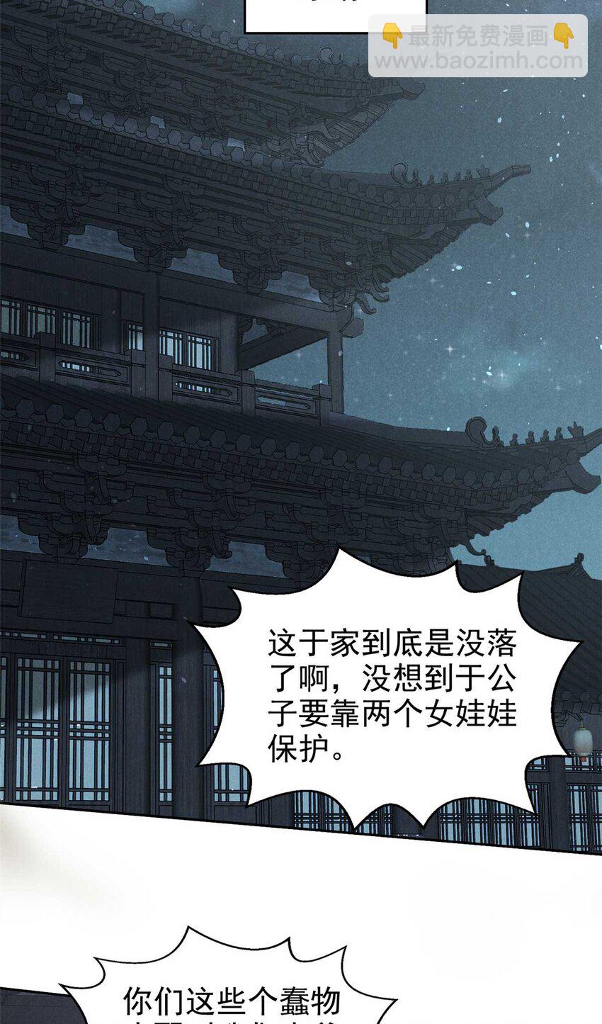138 藏剑3
