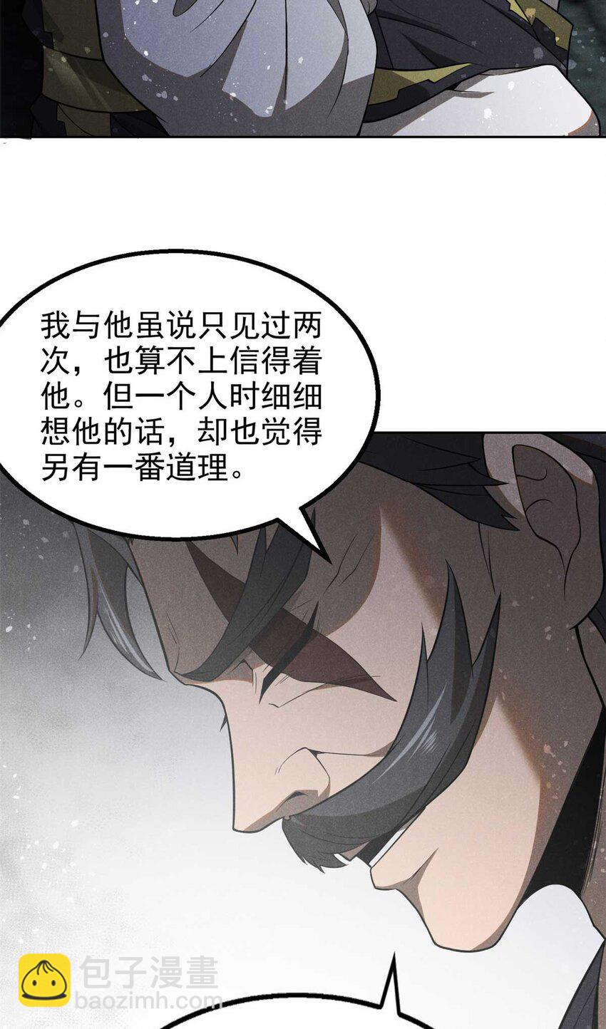 138 藏剑30