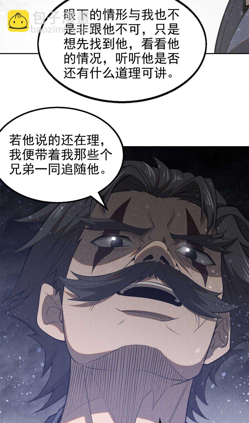 138 藏剑31