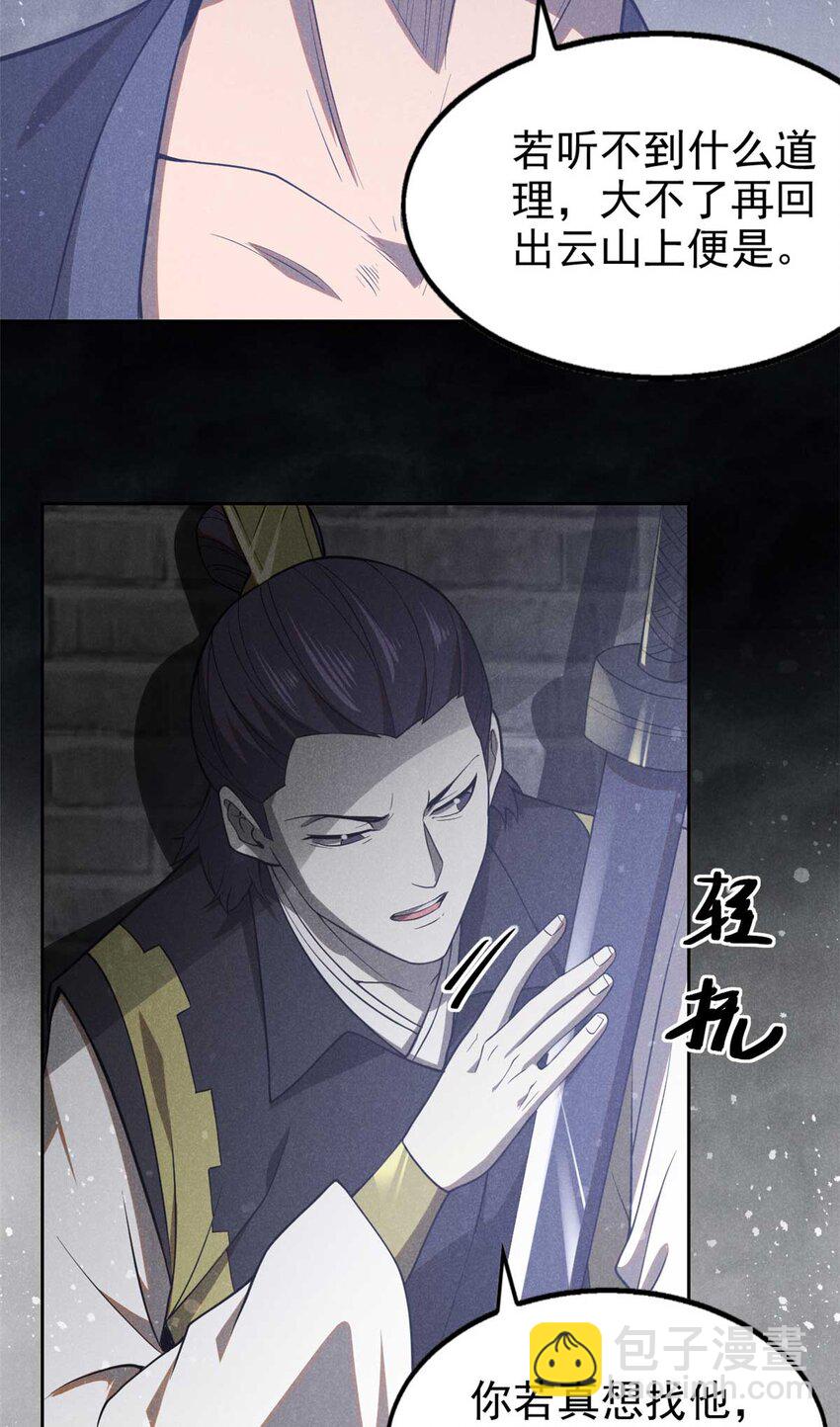 138 藏剑32