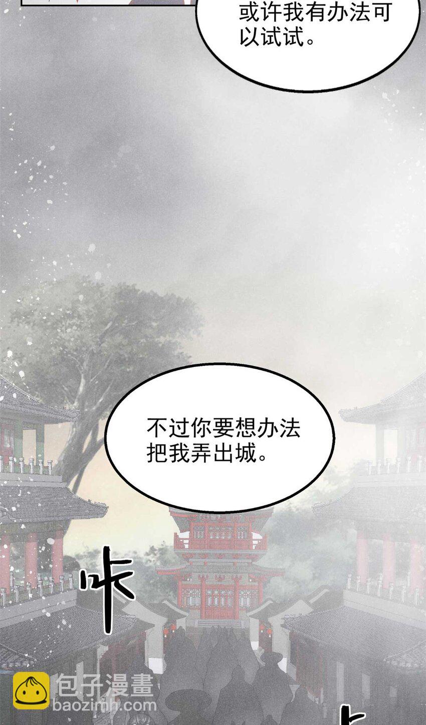 138 藏剑33