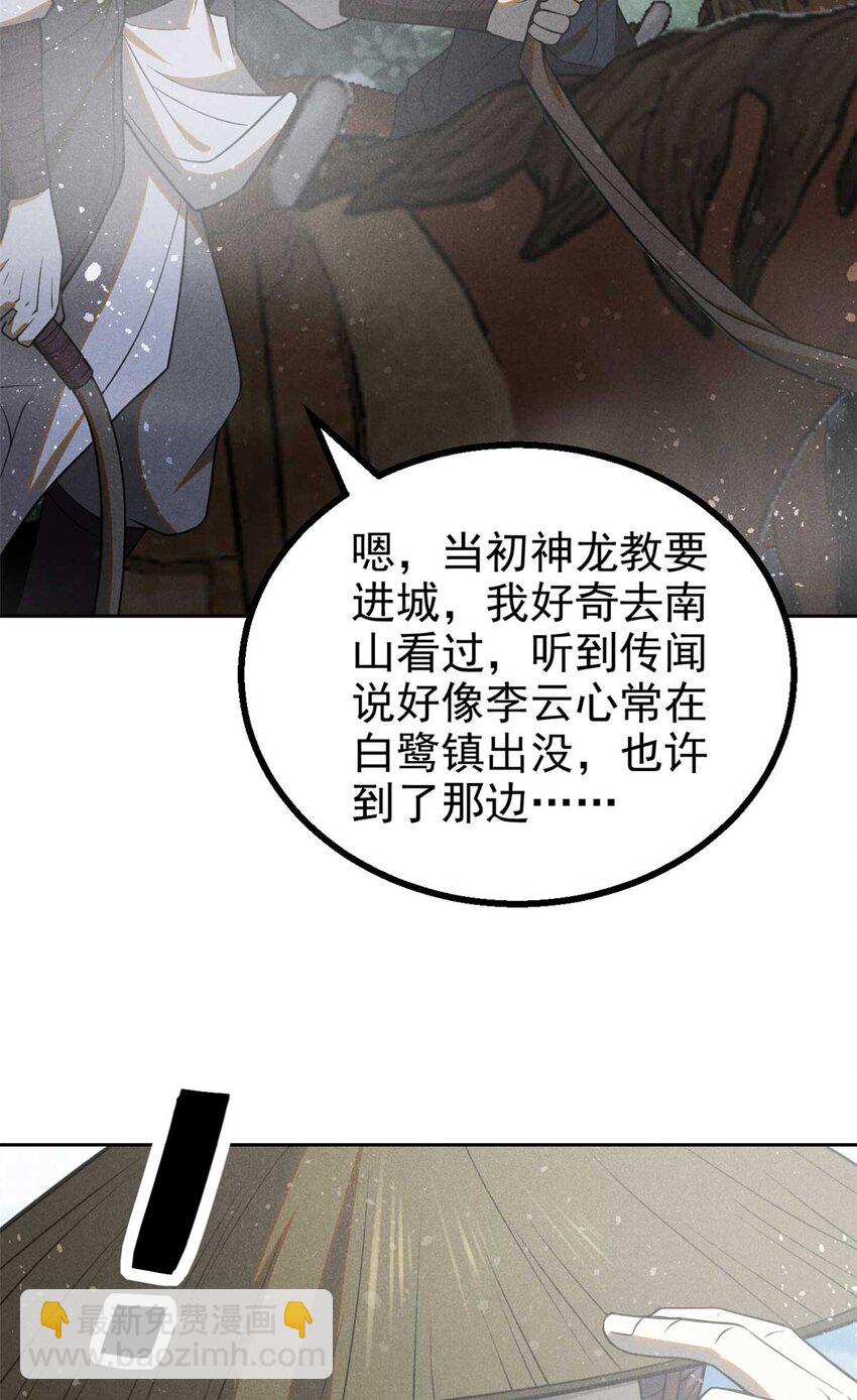 138 藏剑41