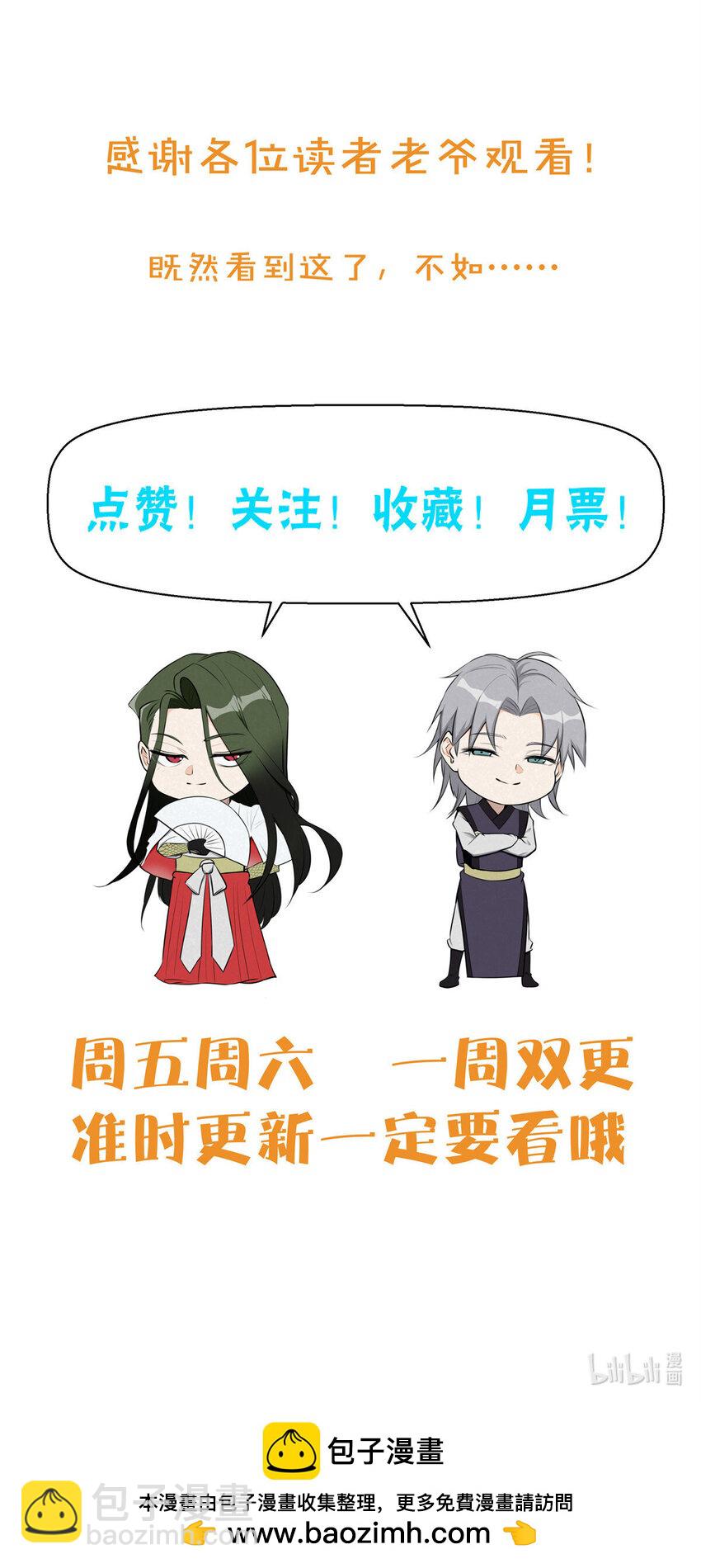 138 藏剑49