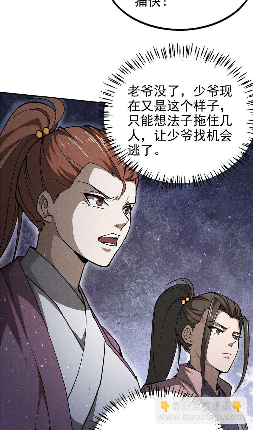 138 藏剑7