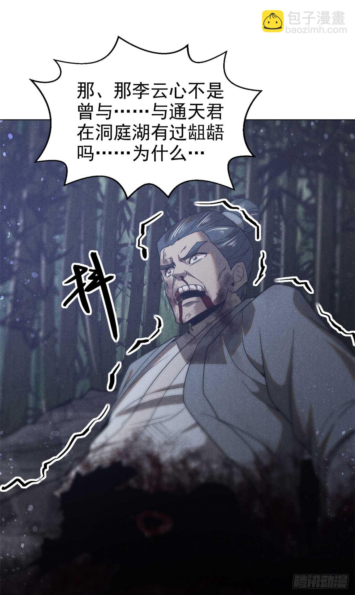 159 赴宴25
