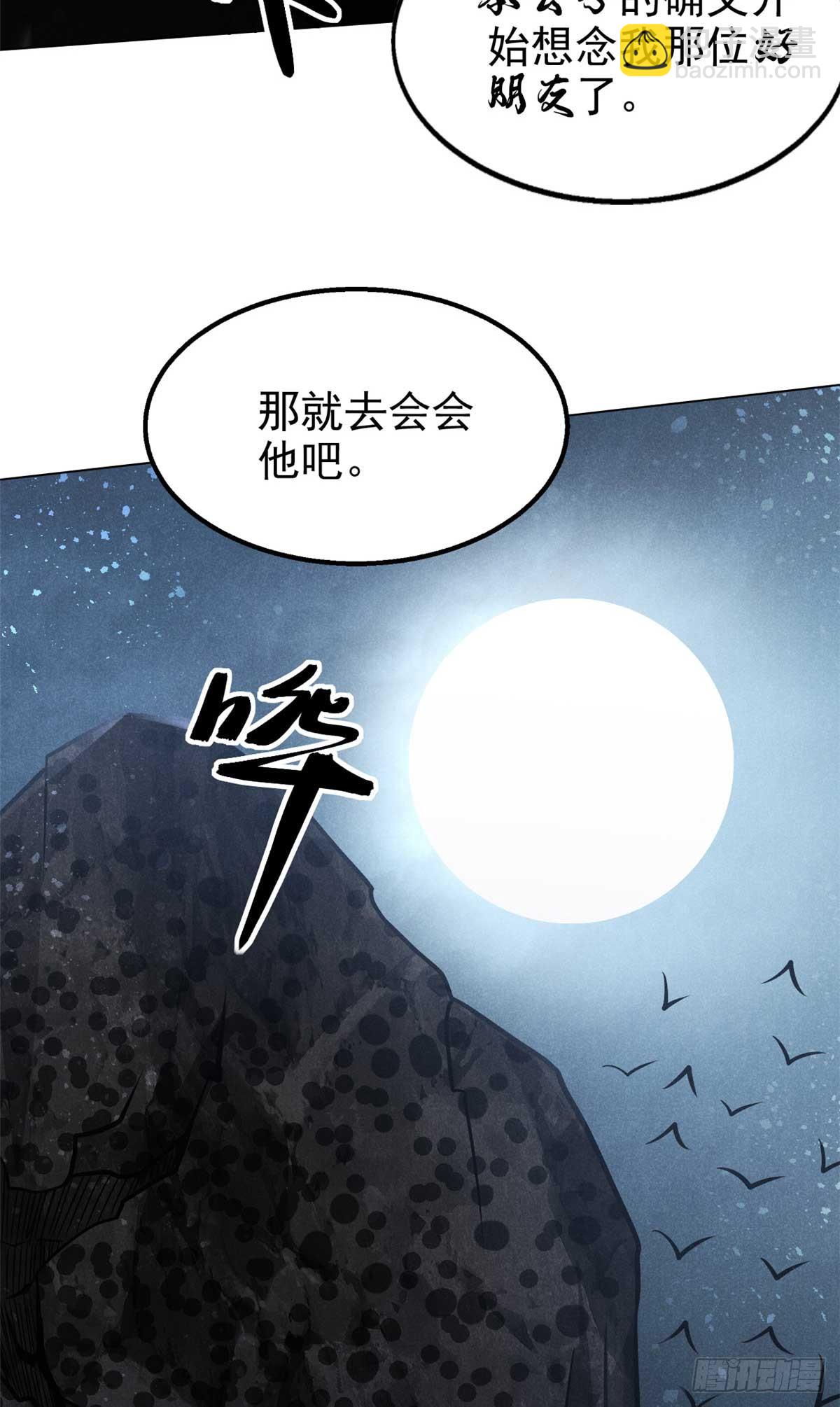 159 赴宴33