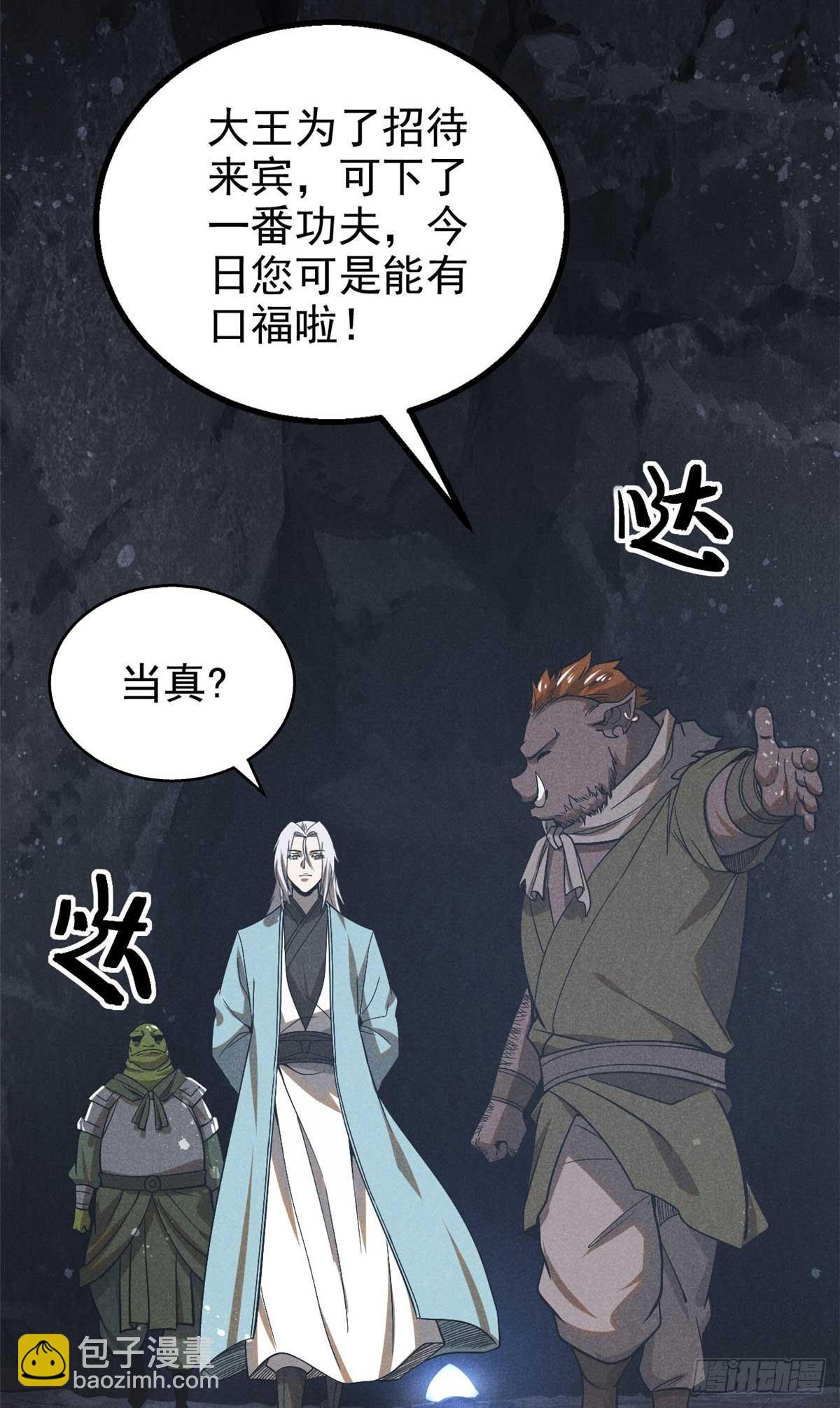 159 赴宴35