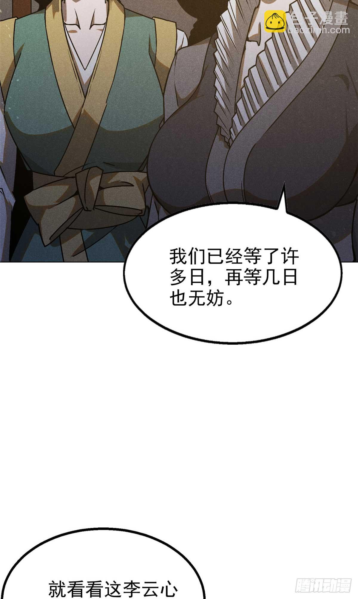 159 赴宴6
