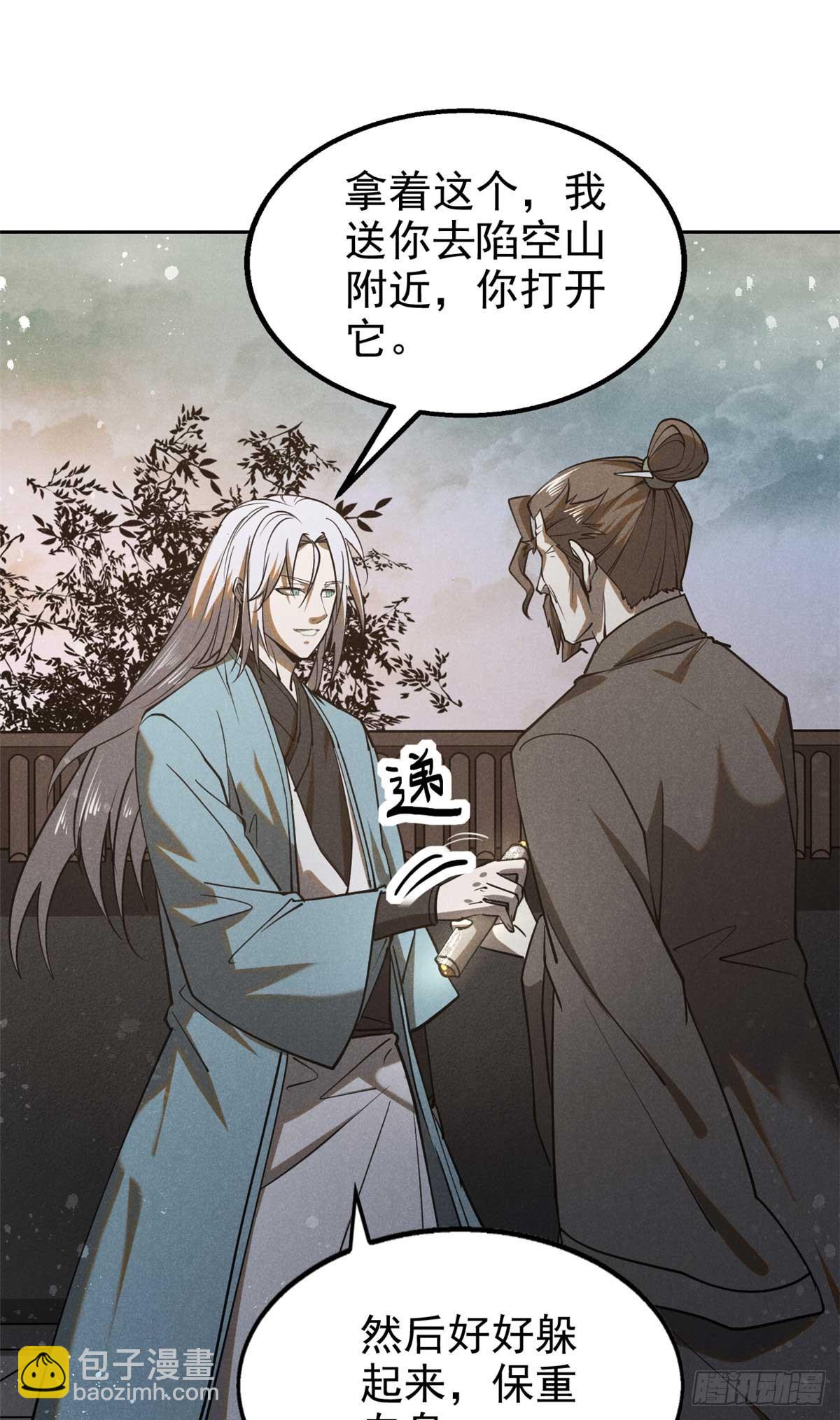 167 龙子12