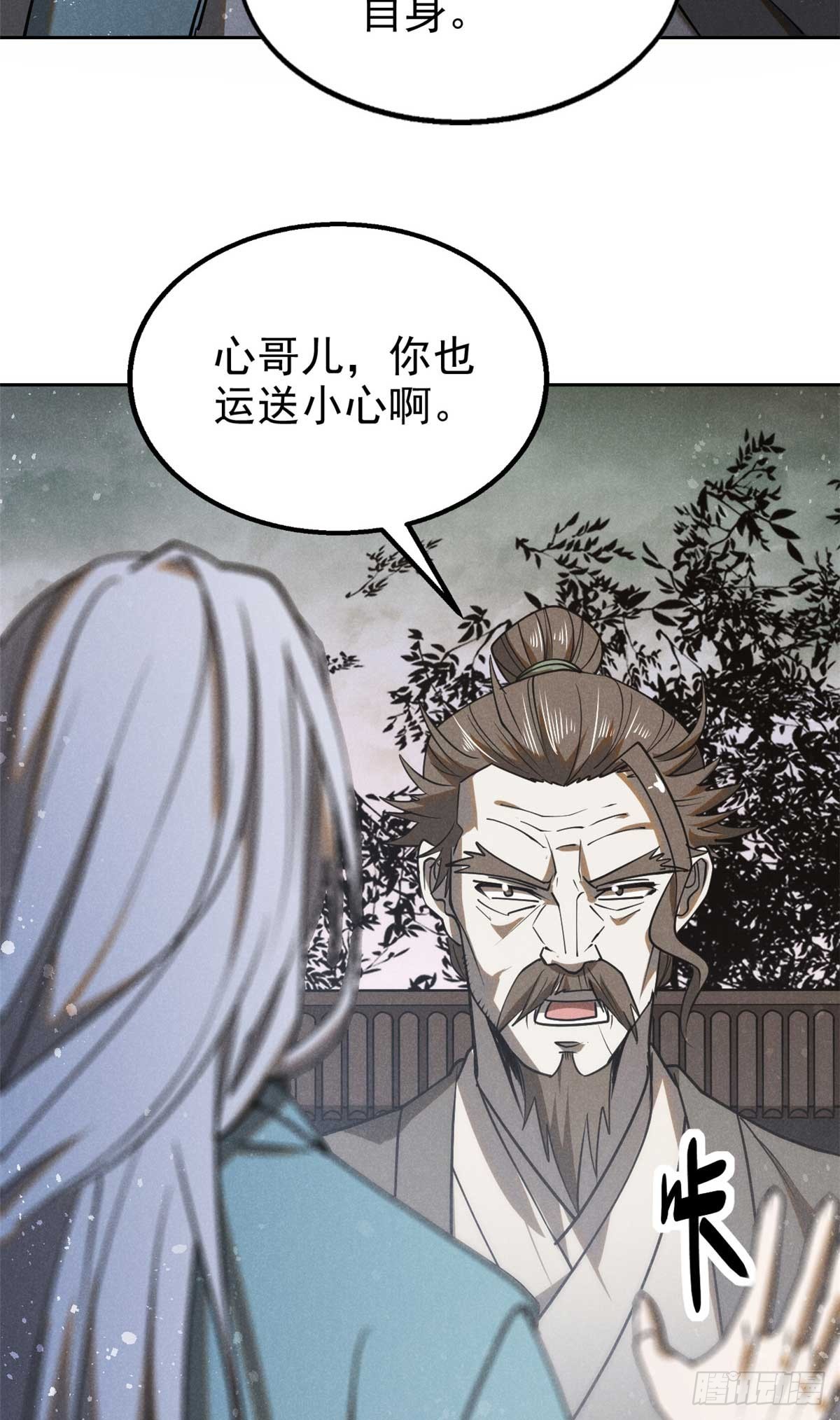 167 龙子13