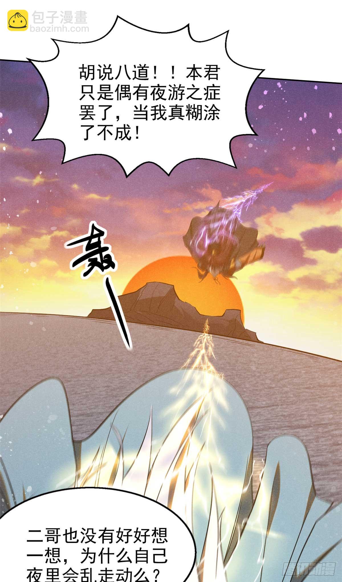 167 龙子23