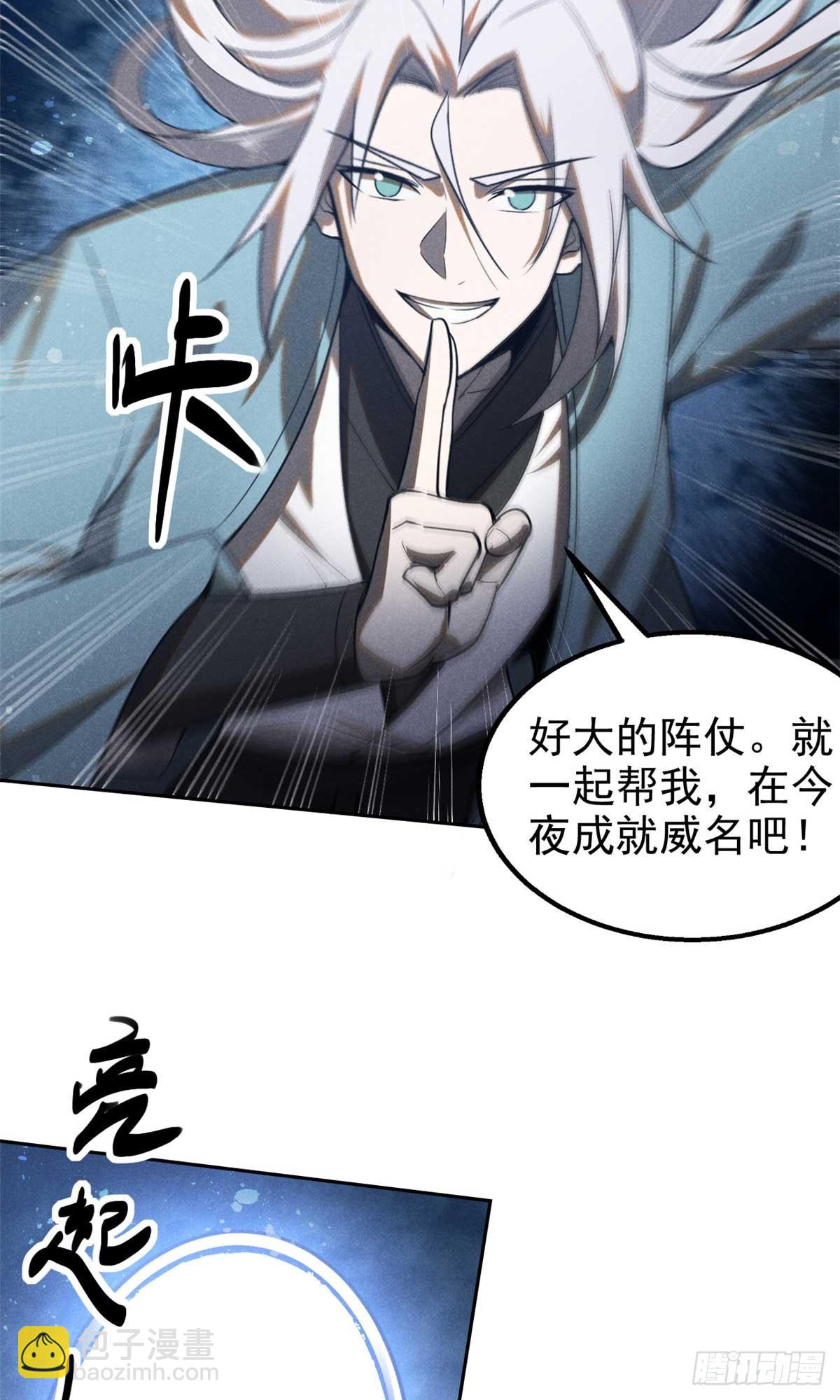 167 龙子37