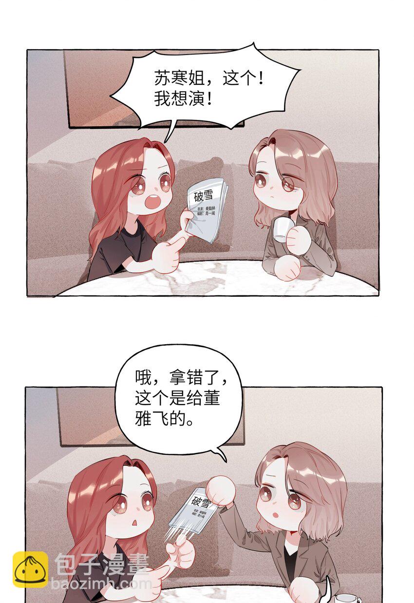 001 我要演这部29