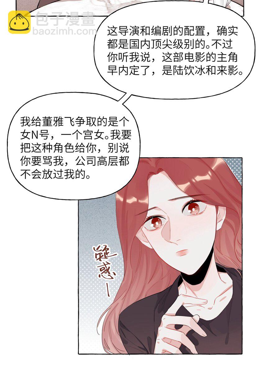 001 我要演这部30