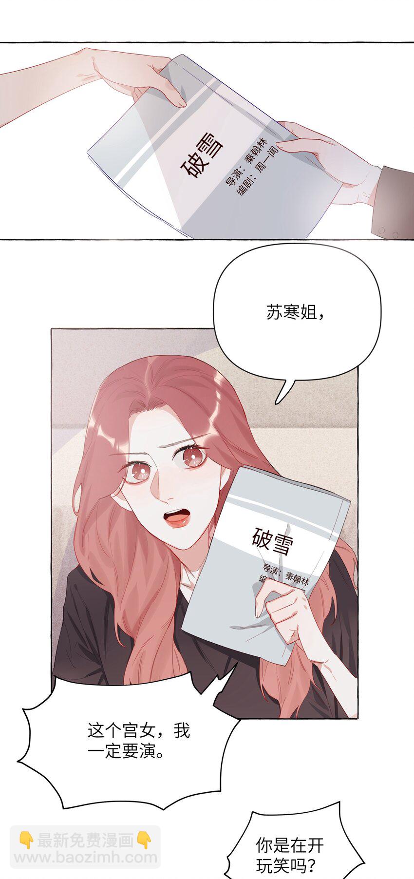 002 女主角罢演了？！10