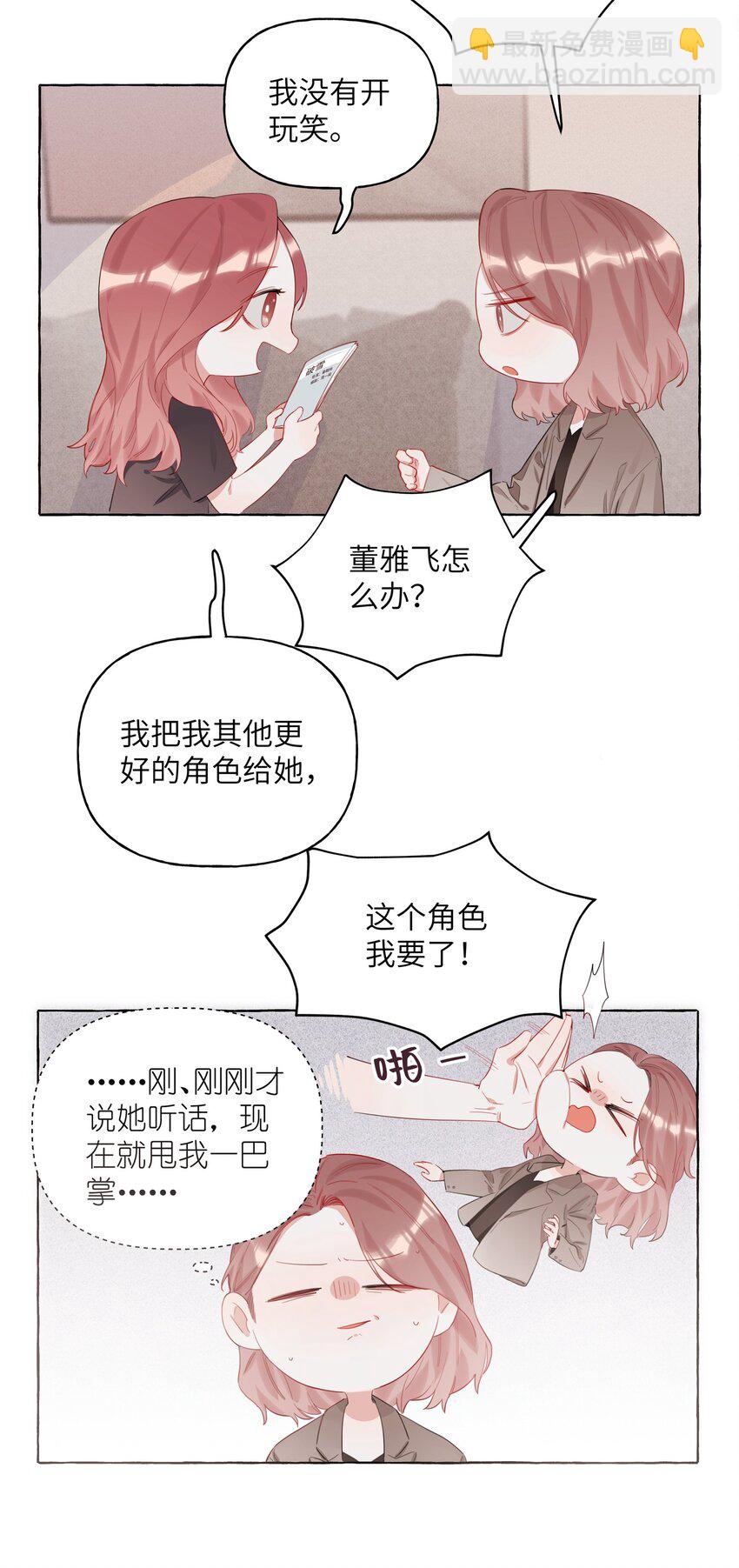002 女主角罢演了？！11