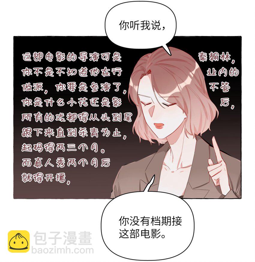 002 女主角罢演了？！12