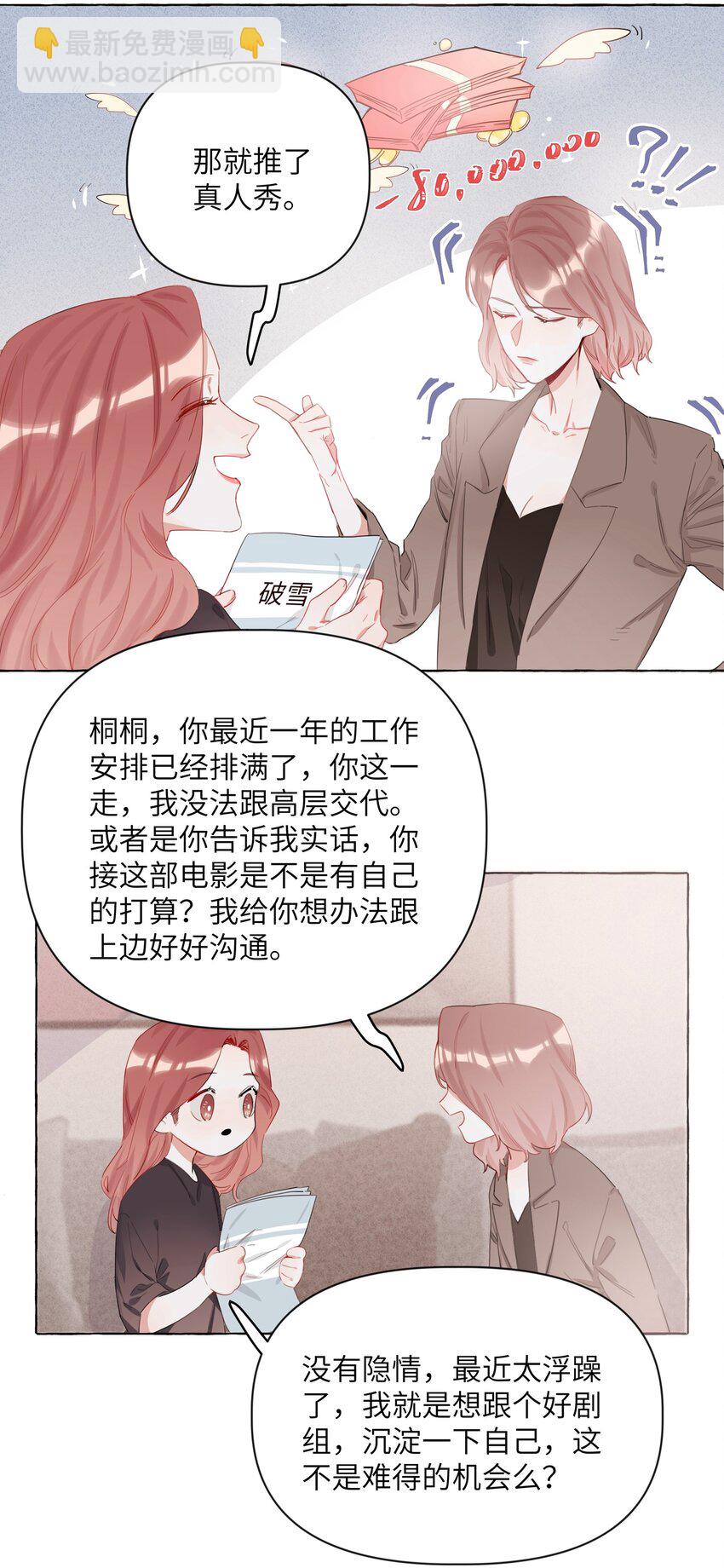 002 女主角罢演了？！13
