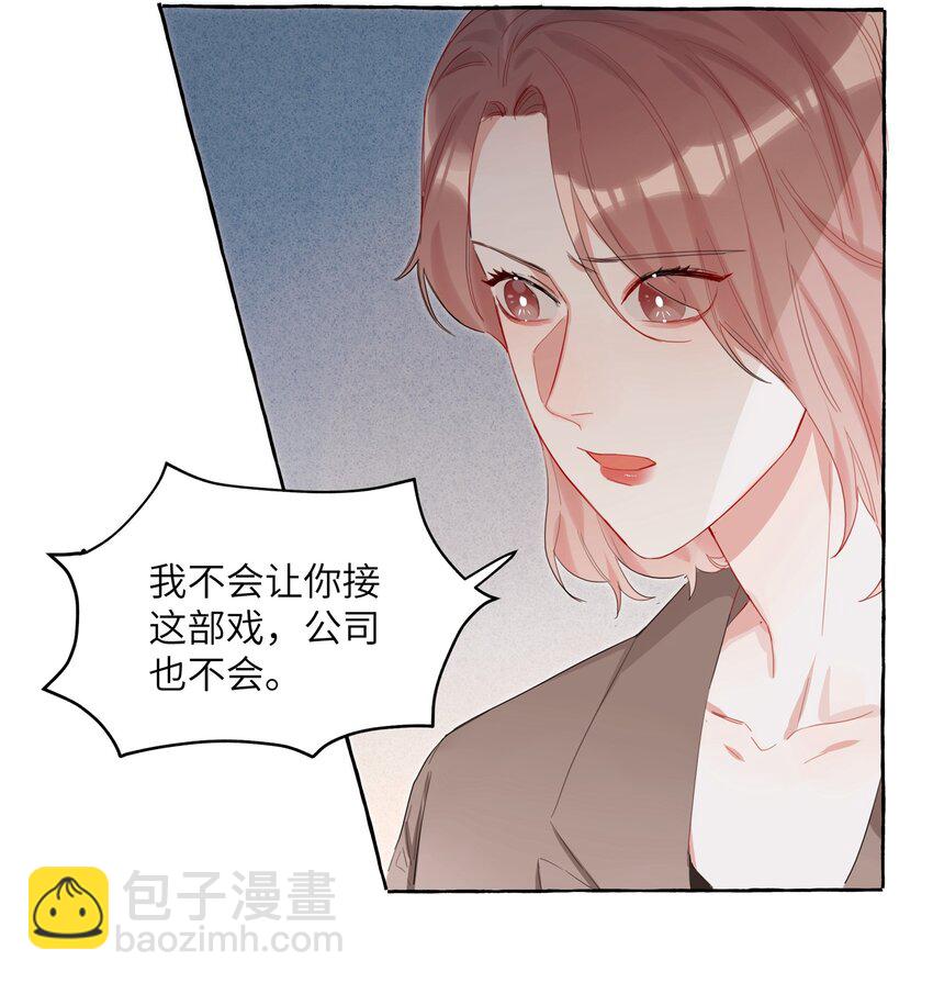 002 女主角罢演了？！14