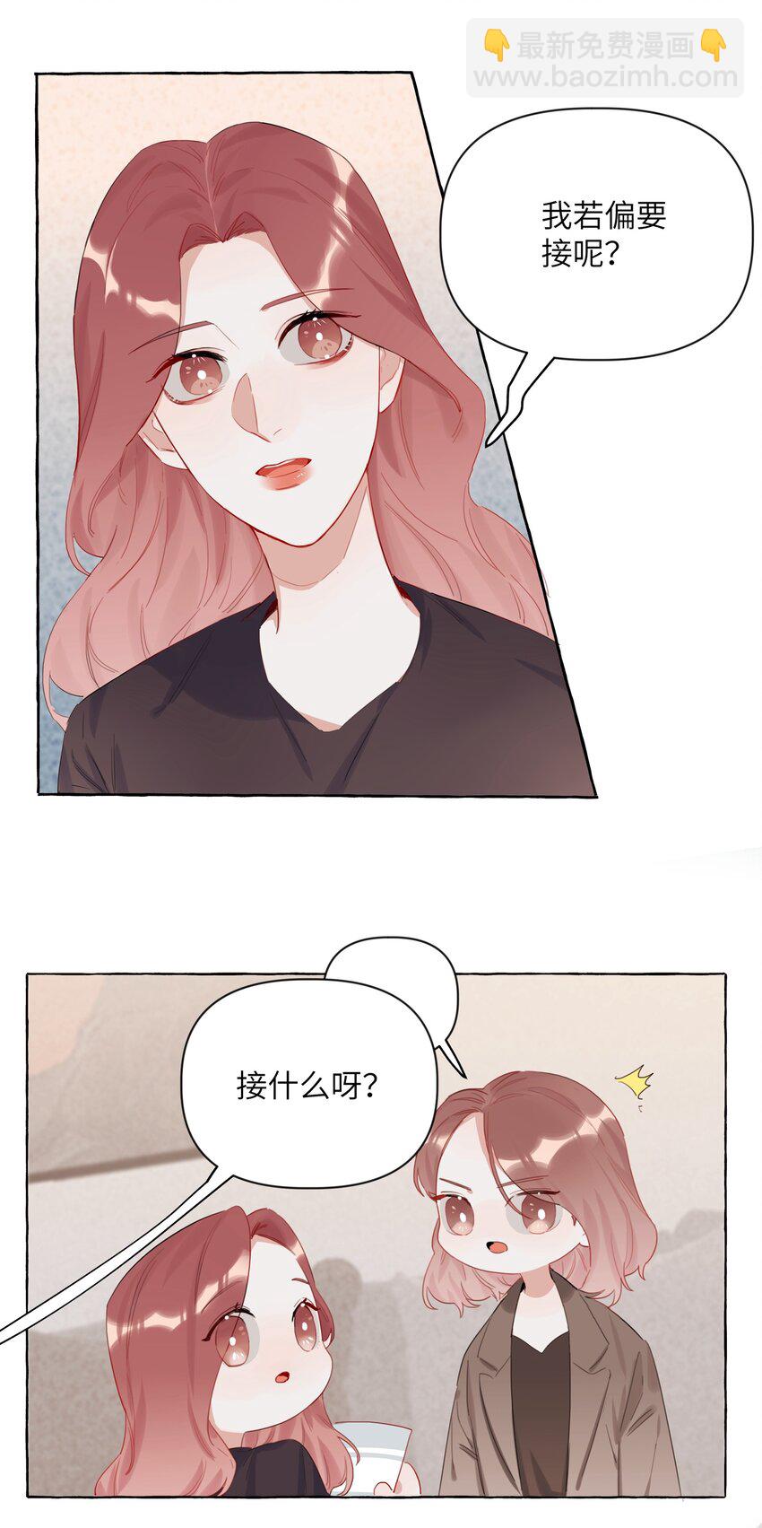 002 女主角罢演了？！15